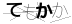 CAPTCHA